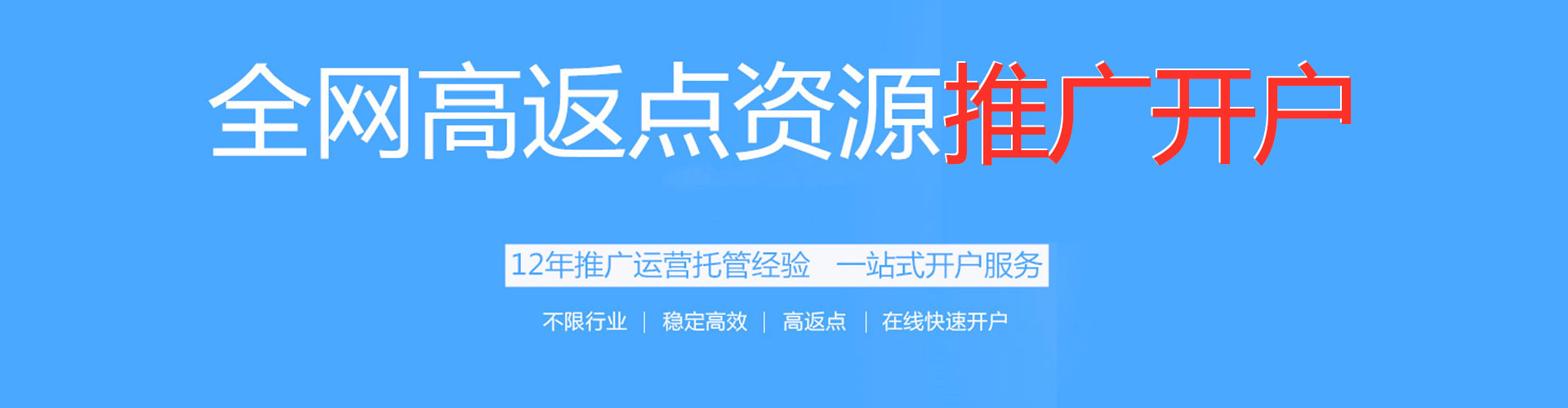 歙县信息流竞价